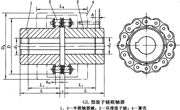 GL型滚子链联轴器图纸